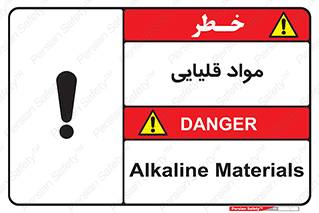 material , ash , alkali , ماده , باز , PH , 