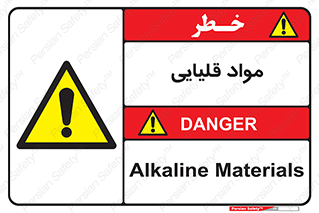 material , ash , alkali , ماده , باز , PH , 