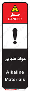 material , ash , alkali , ماده , باز , PH , 