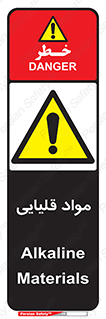 material , ash , alkali , ماده , باز , PH , 