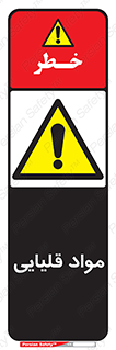 material , ash , alkali , ماده , باز , PH , 