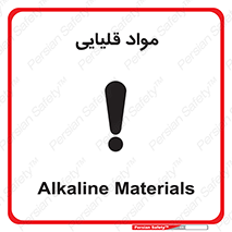 material , ash , alkali , ماده , باز , PH , 
