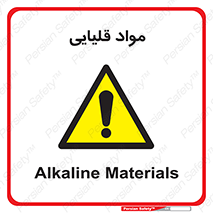 material , ash , alkali , ماده , باز , PH , 