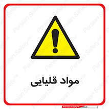material , ash , alkali , ماده , باز , PH , 