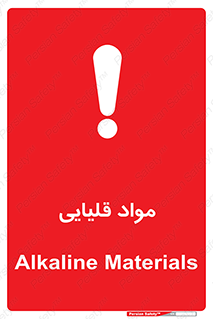 material , ash , alkali , ماده , باز , PH , 