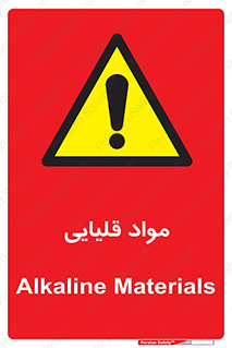 material , ash , alkali , ماده , باز , PH , 