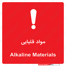 material , ash , alkali , ماده , باز , PH , 