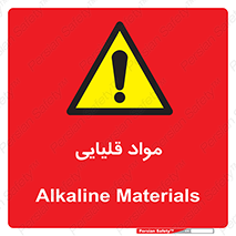 material , ash , alkali , ماده , باز , PH , 