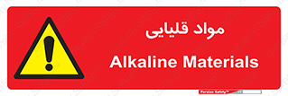 material , ash , alkali , ماده , باز , PH , 