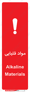 material , ash , alkali , ماده , باز , PH , 
