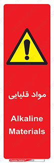 material , ash , alkali , ماده , باز , PH , 