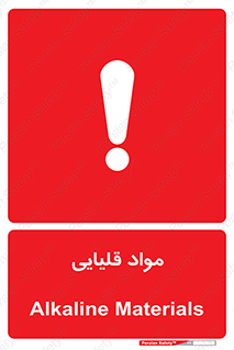material , ash , alkali , ماده , باز , PH , 