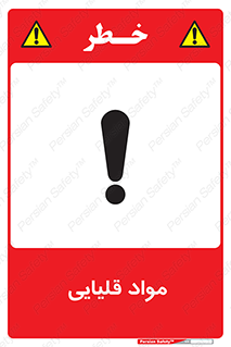 material , ash , alkali , ماده , باز , PH , 