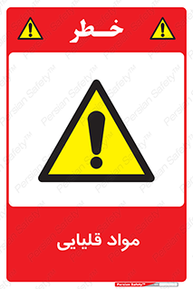 material , ash , alkali , ماده , باز , PH , 
