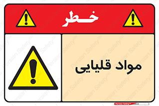 material , ash , alkali , ماده , باز , PH , 