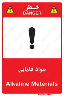 material , ash , alkali , ماده , باز , PH , 