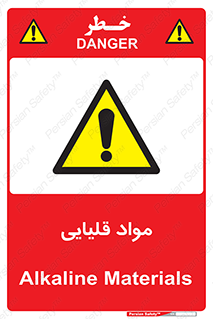 material , ash , alkali , ماده , باز , PH , 