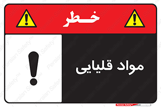material , ash , alkali , ماده , باز , PH , 