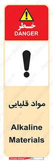 material , ash , alkali , ماده , باز , PH , 