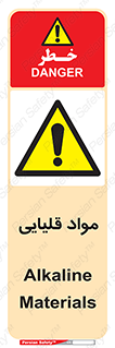 material , ash , alkali , ماده , باز , PH , 