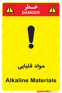 تابلوی ایمنی مواد قلیایی – طرح 11793