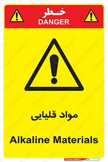 material , ash , alkali , ماده , باز , PH , 