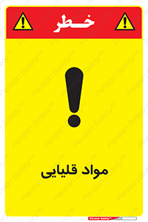 material , ash , alkali , ماده , باز , PH , 