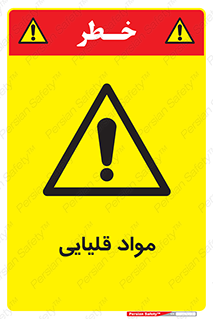 material , ash , alkali , ماده , باز , PH , 