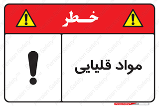 material , ash , alkali , ماده , باز , PH , 
