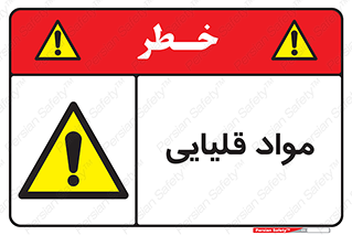 material , ash , alkali , ماده , باز , PH , 