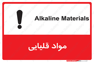 material , ash , alkali , ماده , باز , PH , 