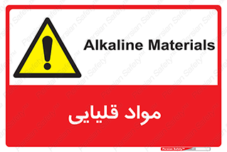 material , ash , alkali , ماده , باز , PH , 