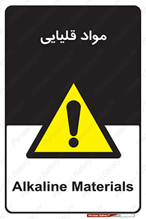 material , ash , alkali , ماده , باز , PH , 