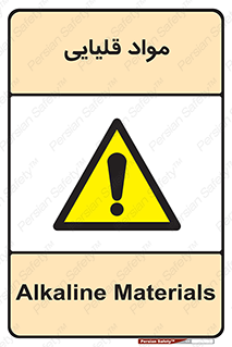 material , ash , alkali , ماده , باز , PH , 