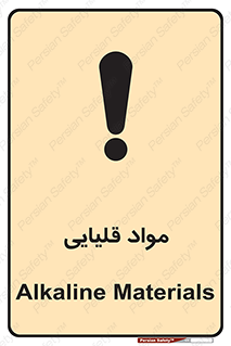 material , ash , alkali , ماده , باز , PH , 