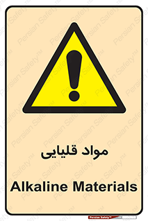 material , ash , alkali , ماده , باز , PH , 