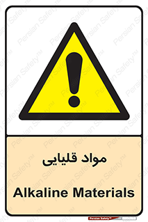 material , ash , alkali , ماده , باز , PH , 