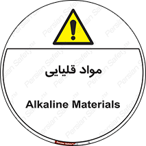 material , ash , alkali , ماده , باز , PH , 