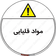 material , ash , alkali , ماده , باز , PH , 