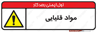 material , ash , alkali , ماده , باز , PH , 