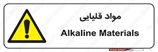 material , ash , alkali , ماده , باز , PH , 