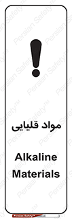material , ash , alkali , ماده , باز , PH , 
