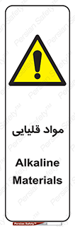 material , ash , alkali , ماده , باز , PH , 