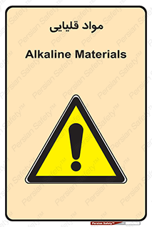 material , ash , alkali , ماده , باز , PH , 