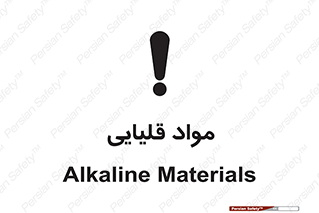 material , ash , alkali , ماده , باز , PH , 