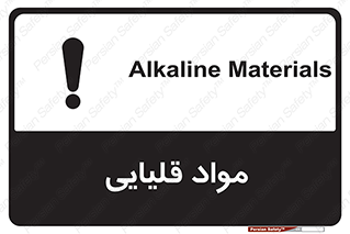 material , ash , alkali , ماده , باز , PH , 
