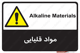 material , ash , alkali , ماده , باز , PH , 