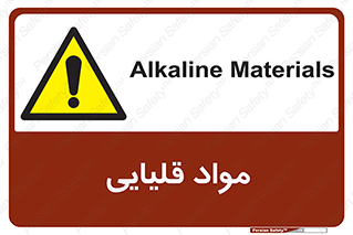 material , ash , alkali , ماده , باز , PH , 
