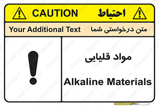 material , ash , alkali , ماده , باز , PH , 