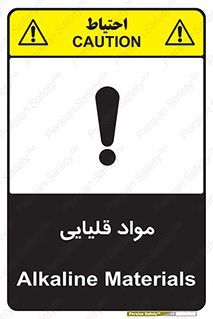 material , ash , alkali , ماده , باز , PH , 
